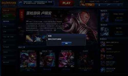 lol意料之外的错误怎么解决视频_lol