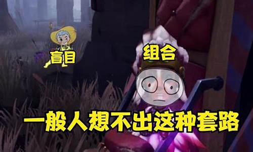 第五人格帅芒果游戏解说_第五人格帅芒果凉了