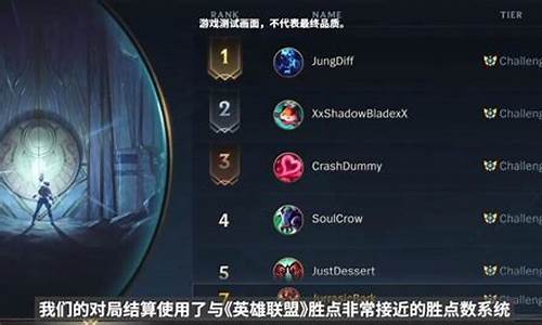 英雄联盟手游胜点机制_lol手游胜率多少