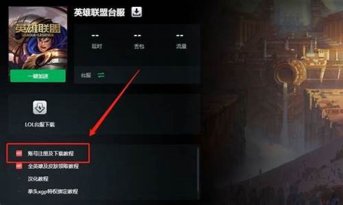 英雄联盟手游转移到苹果_英雄联盟手游怎么