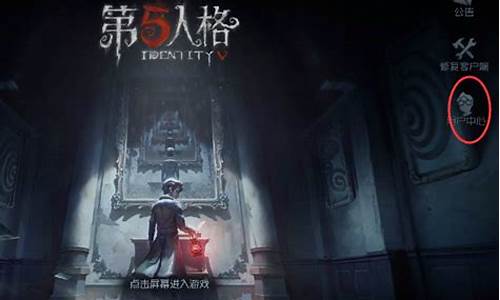 第五人格怎么切换账号登陆微信_第五人格怎