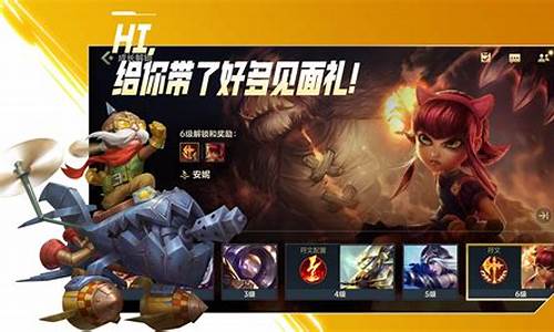 英雄联盟手游更新时间公告最新_lol手游