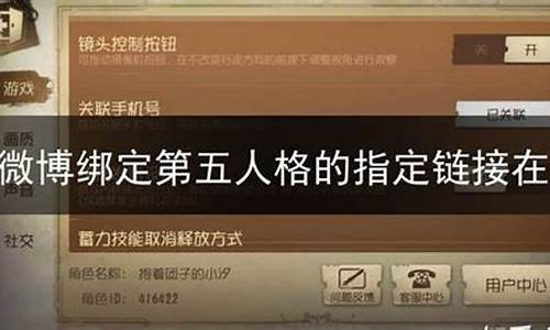 第五人格微博绑定礼包_第五人格微博兑换码