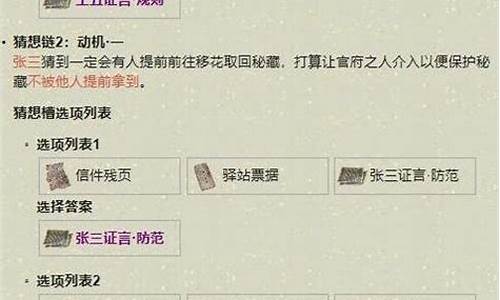 先人秘藏_先人秘藏怎么触发