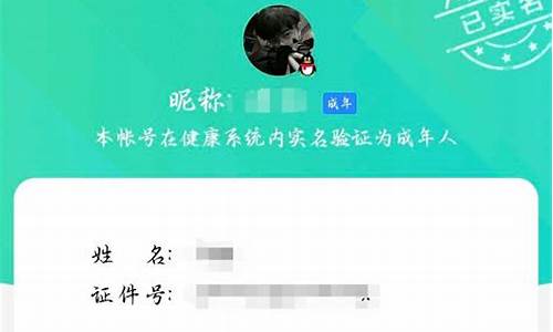 如何第二次修改游戏实名认证_如何第二次修