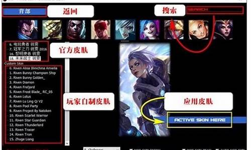 lolskin怎么改中文_lolskin