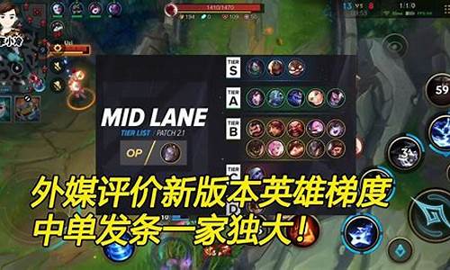 英雄联盟手游t0梯度排行最新版_lol手