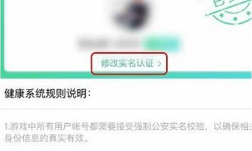 qq游戏实名认证修改_QQ游戏实名认证修