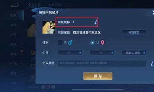 王者荣耀昵称修改器_王者荣耀昵称修改器免费版