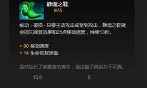 静谧之鞋_静谧之鞋 dota1