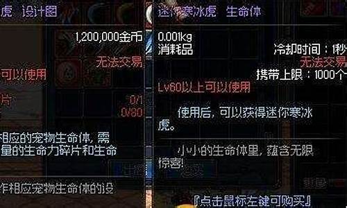 dnf迷你寒冰虎怎么样_dnf迷你寒冰虎