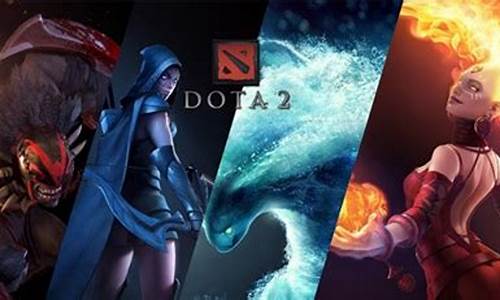 dota2公测时间_dota2公测结束