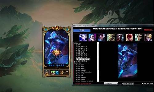 lolskin换肤快捷键_lol skin怎么在游戏里切换皮肤