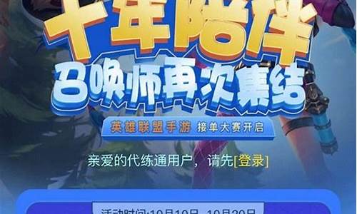 英雄联盟手游代练平台接单_lol手游代练价格表2021