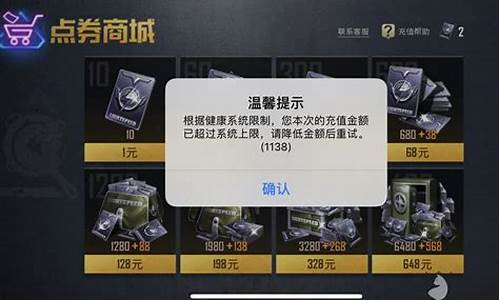 和平精英充了钱怎么退费啊_和平精英充了钱怎么退