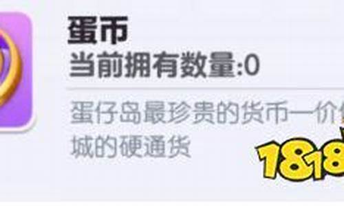 蛋仔派对蛋仔币兑换码2023_蛋仔派对蛋仔币兑换码