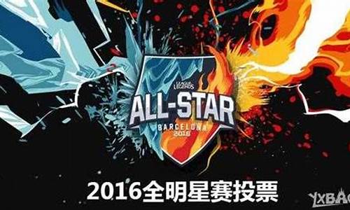 2014全明星lol_lol14年全明星