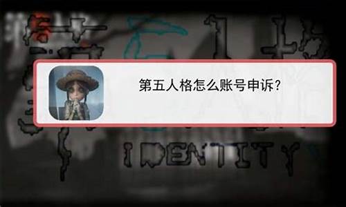 第五人格手机切换账号_第五人格手机切换账号怎么弄