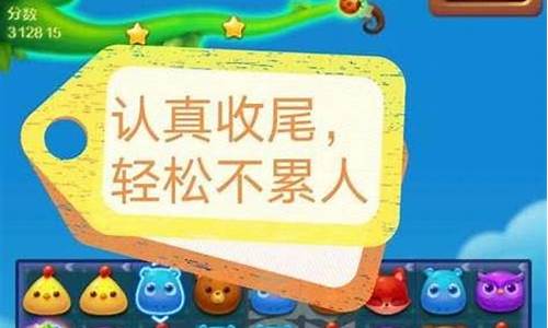 开心消消乐39关攻略_开心消消乐39攻略