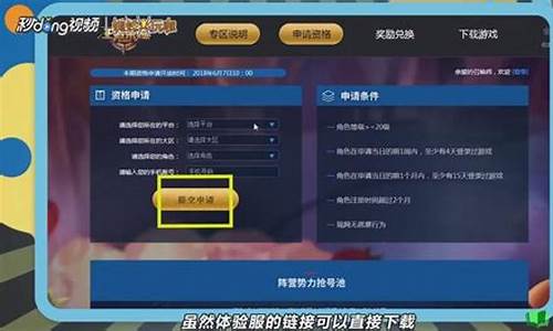 王者荣耀体验服如何申请号_王者荣耀体验服申请号白名单