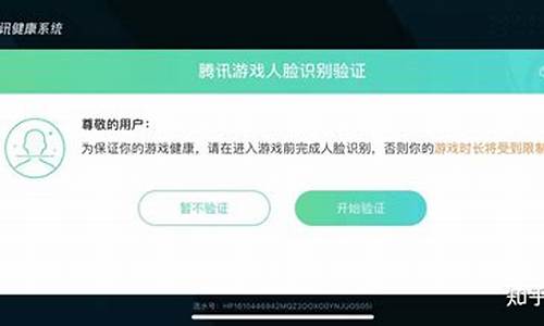 如何解除游戏实名_如何解除游戏实名认证?